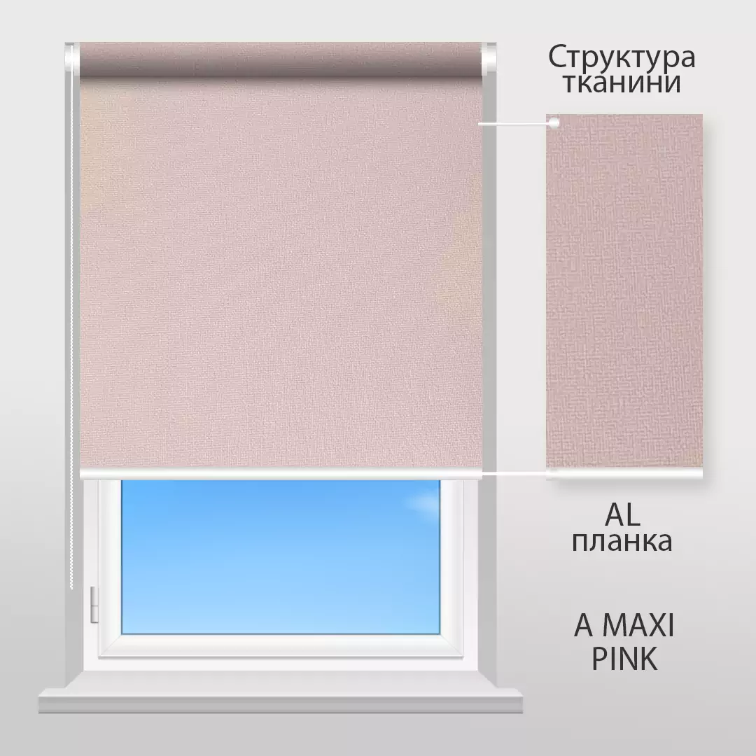 Рулонная шторы Sunset A MAXI (розовый)