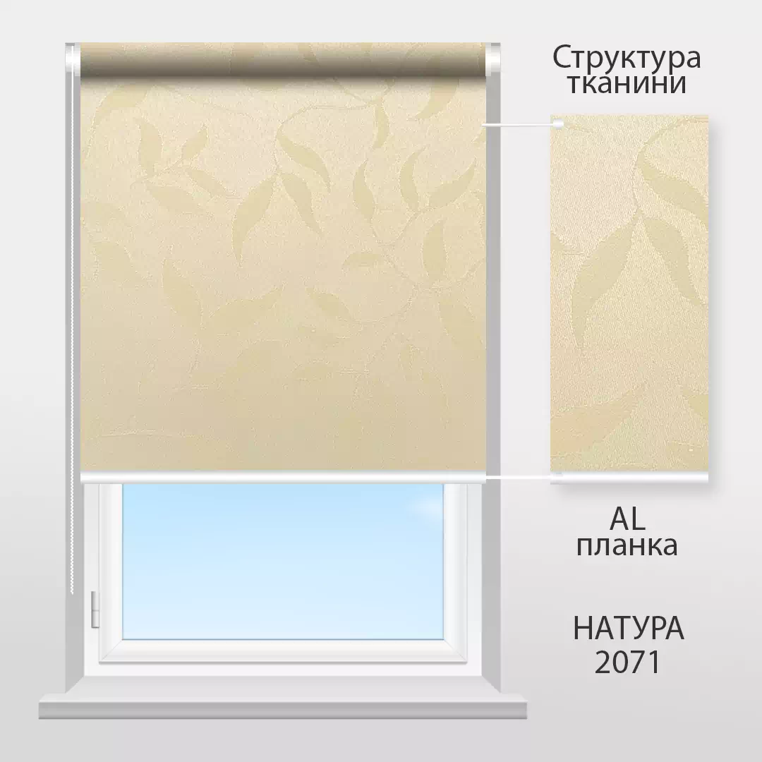 Рулонні штори Натура (світлий-абрикос)